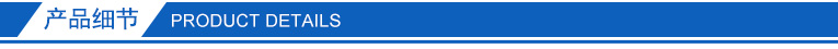 產(chǎn)品細(xì)節(jié) 產(chǎn)品細(xì)節(jié)